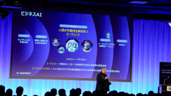 OpenText Summit Japan 2025 レポート