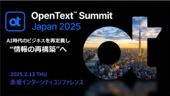 OpenText、年次イベント「OpenText Summit Japan 2025」を2月13日(木)に開催